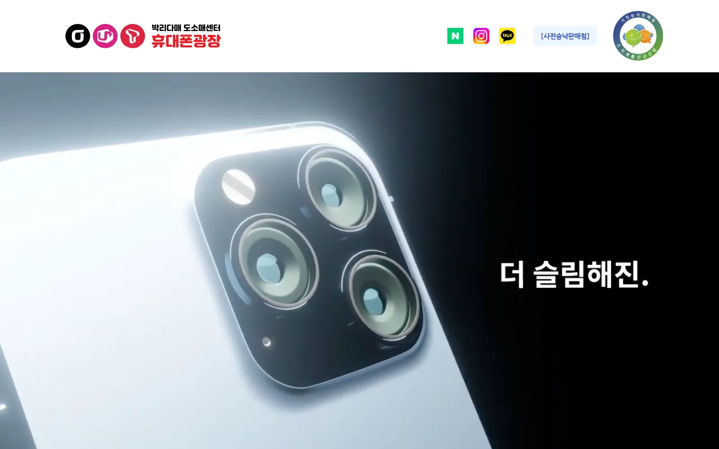 휴대폰광장 — 휴대폰광장.com